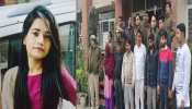 पड़ोस के लड़के से हुआ बेटी को प्यार, मां-बाप और रिश्तेदारों ने कर दी हत्या पड़ोस के लड़के से हुआ बेटी को प्यार, मां-बाप और रिश्तेदारों ने कर दी हत्या