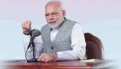प्रधानमंत्री मोदी के 'मन की बात', 'जिंदगी में एडवेंचर तो होना ही चाहिए' प्रधानमंत्री मोदी के 'मन की बात', 'जिंदगी में एडवेंचर तो होना ही चाहिए'