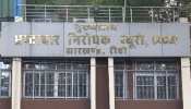 झारखंड: राज्यभर में एन्टी करप्शन बीयूरो की दबिश, भ्रष्टाचार की मिली थी शिकायतें झारखंड: राज्यभर में एन्टी करप्शन बीयूरो की दबिश, भ्रष्टाचार की मिली थी शिकायतें