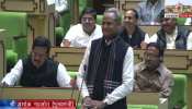सदन में CM गहलोत का बजट पर जवाब, कहा- BJP की नौटंकी देख रहा पूरा देश सदन में CM गहलोत का बजट पर जवाब, कहा- BJP की नौटंकी देख रहा पूरा देश