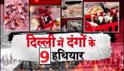 &#039;9 big weapons&#039; of rioters who set Delhi on fire