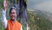 उत्तराखंड सरकार अब GDP के तर्ज पर जारी करेगी GEP, हर 6 महीने में आंकेगी पर्यावरण की सेहत उत्तराखंड सरकार अब GDP के तर्ज पर जारी करेगी GEP, हर 6 महीने में आंकेगी पर्यावरण की सेहत
