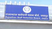 राजस्थान: 27,000 पंचायत सहायकों की पीड़ा, 3 साल से 6,000 रुपये में कर रहे काम राजस्थान: 27,000 पंचायत सहायकों की पीड़ा, 3 साल से 6,000 रुपये में कर रहे काम