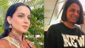 कंगना रनौत छोड़ देंगी एक्टिंग, जानें बहन रंगोली ने क्यों दिया ये खुला चैलेंज कंगना रनौत छोड़ देंगी एक्टिंग, जानें बहन रंगोली ने क्यों दिया ये खुला चैलेंज