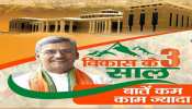 CM त्रिवेंद्र ने पेश किया 3 साल का रिपोर्ट कार्ड, कहा- गैरसैंण को राजधानी बनाना बड़ी उपलब्धि रही CM त्रिवेंद्र ने पेश किया 3 साल का रिपोर्ट कार्ड, कहा- गैरसैंण को राजधानी बनाना बड़ी उपलब्धि रही
