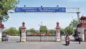 Rajasthan University में सभी परीक्षाएं स्थगित, अब इस तारीख से हो सकते हैं Exam Rajasthan University में सभी परीक्षाएं स्थगित, अब इस तारीख से हो सकते हैं Exam
