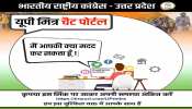 UP: कांग्रेस ने लॉन्च किया ‘यूपी मित्र’ चैट पोर्टल, लोगों की हर समस्या को पहुंचाएगी सरकार तक UP: कांग्रेस ने लॉन्च किया ‘यूपी मित्र’ चैट पोर्टल, लोगों की हर समस्या को पहुंचाएगी सरकार तक