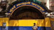 महाराष्ट्र सरकार का बड़ा फैसला, कोरोना के कारण रिहा किए जाएंगे 50% कैदी महाराष्ट्र सरकार का बड़ा फैसला, कोरोना के कारण रिहा किए जाएंगे 50% कैदी