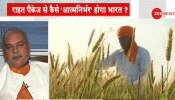 आर्थिक पैकेज को लेकर कृषि मंत्री ने ZEE NEWS से की खास बातचीत, कांग्रेस पर भड़के नरेंद्र सिंह तोमर आर्थिक पैकेज को लेकर कृषि मंत्री ने ZEE NEWS से की खास बातचीत, कांग्रेस पर भड़के नरेंद्र सिंह तोमर