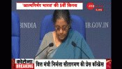 आर्थिक संकट में कंपनियों को लेकर बड़ा फैसला, 1 साल तक कोई दिवालिया प्रोसेस नहीं आर्थिक संकट में कंपनियों को लेकर बड़ा फैसला, 1 साल तक कोई दिवालिया प्रोसेस नहीं