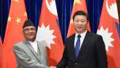 क्या भारत से सीमा का विवाद खड़ा कर नेपाली PM चीन के अहसान को चुका रहे हैं? क्या भारत से सीमा का विवाद खड़ा कर नेपाली PM चीन के अहसान को चुका रहे हैं?