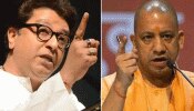कामगारों को लेकर बढ़ा विवाद! योगी आदित्यनाथ के बयान के बाद राज ठाकरे का आया रिएक्शन कामगारों को लेकर बढ़ा विवाद! योगी आदित्यनाथ के बयान के बाद राज ठाकरे का आया रिएक्शन