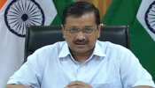 दिल्ली बॉर्डर खोलें या नहीं? सीएम केजरीवाल को 7.5 लाख से ज्यादा लोगों ने भेजा सुझाव दिल्ली बॉर्डर खोलें या नहीं? सीएम केजरीवाल को 7.5 लाख से ज्यादा लोगों ने भेजा सुझाव