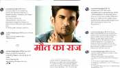 secret of Sushant Singh  Rajput&#039;s suicide has been   revealed. Read here the   real reason