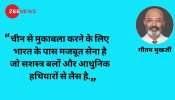 जमीन हड़पने की नीयत रखने वाला चीन अपनी 'विल टू पावर' की सीमाओं को समझने में जुटा जमीन हड़पने की नीयत रखने वाला चीन अपनी 'विल टू पावर' की सीमाओं को समझने में जुटा