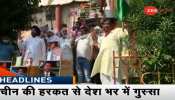 चीन के विश्वासघात के खिलाफ फूटा लोगों का गुस्सा, फूंका शी जिनपिंग का पुतला चीन के विश्वासघात के खिलाफ फूटा लोगों का गुस्सा, फूंका शी जिनपिंग का पुतला