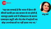 तेल कीमतों में बढ़ोतरी की पूरी पड़ताल और भारत का गैसीकरण तेल कीमतों में बढ़ोतरी की पूरी पड़ताल और भारत का गैसीकरण