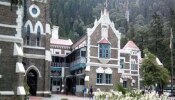 सुमाड़ी NIT कैंपस बनाने का फैसला निरस्त, नैनीताल हाईकोर्ट ने सरकार को दिए ये आदेश सुमाड़ी NIT कैंपस बनाने का फैसला निरस्त, नैनीताल हाईकोर्ट ने सरकार को दिए ये आदेश