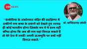 श्रीराम को एक पंथ, संप्रदाय या भौगोलिक क्षेत्र तक सीमित रखना संभव नहीं श्रीराम को एक पंथ, संप्रदाय या भौगोलिक क्षेत्र तक सीमित रखना संभव नहीं