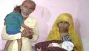 1 लाख में बच्चा खरीदने का मामला: ZEE मीडिया की खबर का असर, मां को वापस मिला मासूम 1 लाख में बच्चा खरीदने का मामला: ZEE मीडिया की खबर का असर, मां को वापस मिला मासूम