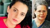 ऑफिस तोड़े जाने से नाराज Kangana Ranaut ने सोनिया गांधी से पूछा तीखा सवाल ऑफिस तोड़े जाने से नाराज Kangana Ranaut ने सोनिया गांधी से पूछा तीखा सवाल