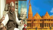 चंपत राय के पक्ष में खड़े नजर आ रहे हैं इकबाल अंसारी, कही ये बड़ी बात चंपत राय के पक्ष में खड़े नजर आ रहे हैं इकबाल अंसारी, कही ये बड़ी बात