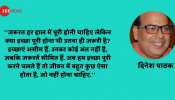 पैरेंट्स बच्चों की जरूरत और इच्छाओं के बीच फर्क क्यों नहीं करना चाहते? पैरेंट्स बच्चों की जरूरत और इच्छाओं के बीच फर्क क्यों नहीं करना चाहते?