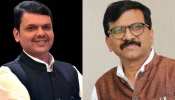 महाराष्ट्र: संजय राउत की देवेंद्र फडणवीस से मुलाकात, करवट बदल रही सियासत! महाराष्ट्र: संजय राउत की देवेंद्र फडणवीस से मुलाकात, करवट बदल रही सियासत!