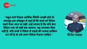बच्चे को उसके मन की सुनने दें, इसी में है सबका फायदा बच्चे को उसके मन की सुनने दें, इसी में है सबका फायदा