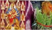Navratri 2020: कलश स्थापना के मुहूर्त के साथ ही जानिए पूजन विधि और जरूरी सामग्री की लिस्ट Navratri 2020: कलश स्थापना के मुहूर्त के साथ ही जानिए पूजन विधि और जरूरी सामग्री की लिस्ट