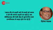 बच्चों की परवरिश मां-बाप दोनों की जिम्मेदारी, एक से नहीं चलेगा काम बच्चों की परवरिश मां-बाप दोनों की जिम्मेदारी, एक से नहीं चलेगा काम