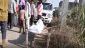 बागपत: खेत में मिला किसान का शव, अज्ञात बदमाशों ने की गला दबाकर हत्या बागपत: खेत में मिला किसान का शव, अज्ञात बदमाशों ने की गला दबाकर हत्या