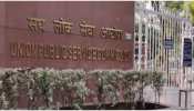 UPSC Prelims Result 2020: जारी हुआ यूपीएससी प्रीलिम्स का परिणाम, upsc.gov.in पर करें चेक UPSC Prelims Result 2020: जारी हुआ यूपीएससी प्रीलिम्स का परिणाम, upsc.gov.in पर करें चेक