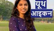Maithili Thakur: देश की नई यूथ आइकन Maithili Thakur: देश की नई यूथ आइकन