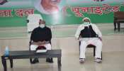 JDU मजबूत करने को कार्यकर्ताओं को मिला RCP मंत्र, संगठन विस्तार-चुनाव कार्य पर काम करें JDU मजबूत करने को कार्यकर्ताओं को मिला RCP मंत्र, संगठन विस्तार-चुनाव कार्य पर काम करें