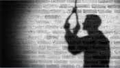 Suicide Note छोड़ नाबालिग ने की आत्महत्या, लिखा- मैं पूरे समाज और परिवार से नफरत करता हूं Suicide Note छोड़ नाबालिग ने की आत्महत्या, लिखा- मैं पूरे समाज और परिवार से नफरत करता हूं
