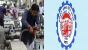 40 करोड़ असंगठित कर्मचारियों को EPFO ने दी ये खुशखबरी 40 करोड़ असंगठित कर्मचारियों को EPFO ने दी ये खुशखबरी