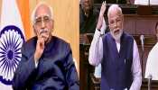 पूर्व उपराष्ट्रपति हामिद अंसारी ने किताब में किया खुलासा, 'मैंने शोरगुल में पारित नहीं किये बिल' पूर्व उपराष्ट्रपति हामिद अंसारी ने किताब में किया खुलासा, 'मैंने शोरगुल में पारित नहीं किये बिल'