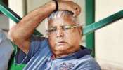 Lalu Yadav के लिए आज बड़ा दिन, जमानत याचिका को लेकर झारखंड HC में होगी सुनवाई Lalu Yadav के लिए आज बड़ा दिन, जमानत याचिका को लेकर झारखंड HC में होगी सुनवाई