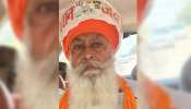 Red Fort Violence: କାର୍ଯ୍ୟାନୁଷ୍ଠାନ ଜାରି, ଧରାପଡିଲା ହିଂସାକାରୀ ସୁଖଦେବ ସିଂହ Red Fort Violence: କାର୍ଯ୍ୟାନୁଷ୍ଠାନ ଜାରି, ଧରାପଡିଲା ହିଂସାକାରୀ ସୁଖଦେବ ସିଂହ