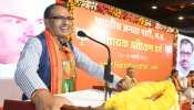 जानिए CM शिवराज ने PA को क्यों बताया डेंजरस प्राणी? अपने विधायकों को पढ़ाए ये 10 पाठ जानिए CM शिवराज ने PA को क्यों बताया डेंजरस प्राणी? अपने विधायकों को पढ़ाए ये 10 पाठ