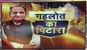 Rajasthan Budget 2021: 24 फरवरी को पेश होगा बजट, कारोबारियों ने जताई ये उम्मीदें! Rajasthan Budget 2021: 24 फरवरी को पेश होगा बजट, कारोबारियों ने जताई ये उम्मीदें!