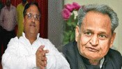 बंगाल विधानसभा चुनाव में प्रचार कमान संभालेंगे Rajasthan Congress के ये दिग्गज! बंगाल विधानसभा चुनाव में प्रचार कमान संभालेंगे Rajasthan Congress के ये दिग्गज!