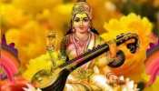 Vasant Panchami Date: जानें कब है मां सरस्वती की पूजा का पर्व बसंत पंचमी, मुहूर्त, समझें महत्व और पूजन विधि 