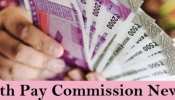 7th Pay Commission: कर्मचारियों के लिए बड़ी खुशखबरी, सरकार ने DA में किया 3% का इजाफा