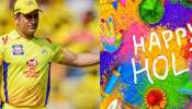 MS Dhoni give big gift to his fans on holi 2022 he made celebration very special 