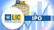 LIC IPO: पहले ही दिन निवेशकों को झटका, जानिए शेयर बेच दें या अभी इंतजार करें 