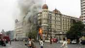 26/11 मुंबई अटैक पर पाकिस्तान कोर्ट का बड़ा फैसला, इस आतंकी को सुनाई 15 साल की सजा