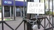 Bank Holiday: कल से लगातार चार दिन बैंक रहेंगे बंद, आज ही निपटा लें ये जरूरी काम