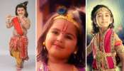 On Janmashtmi know about little krishna who look very different in real life